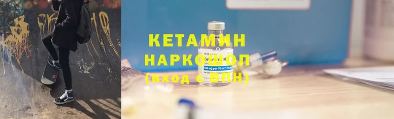 КЕТАМИН VHQ  МЕГА маркетплейс  Ковдор 