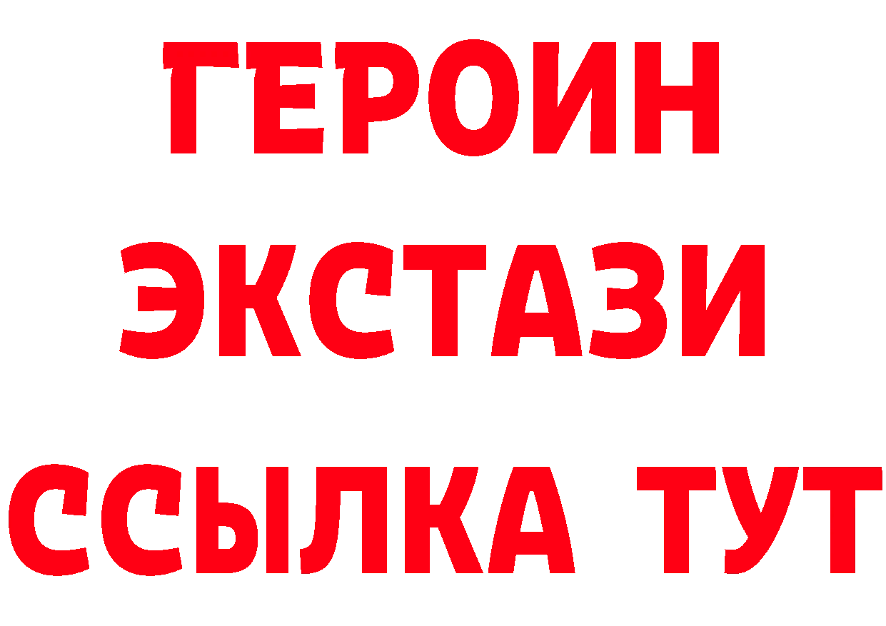 ГЕРОИН Heroin ссылки это кракен Ковдор